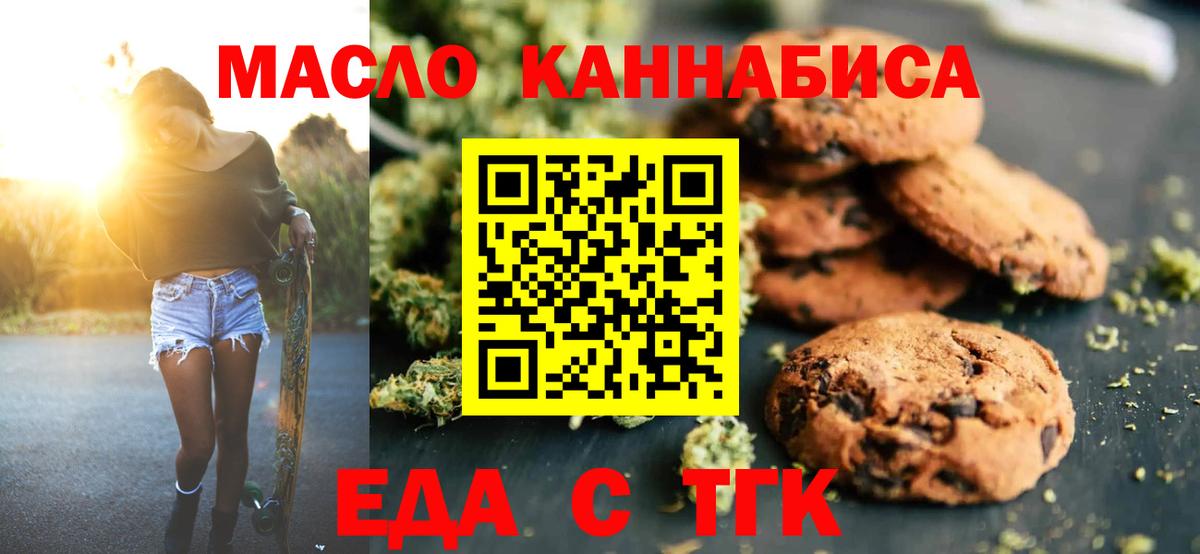 Норильск  Canna-Cookies конопля  Вход с VPN 