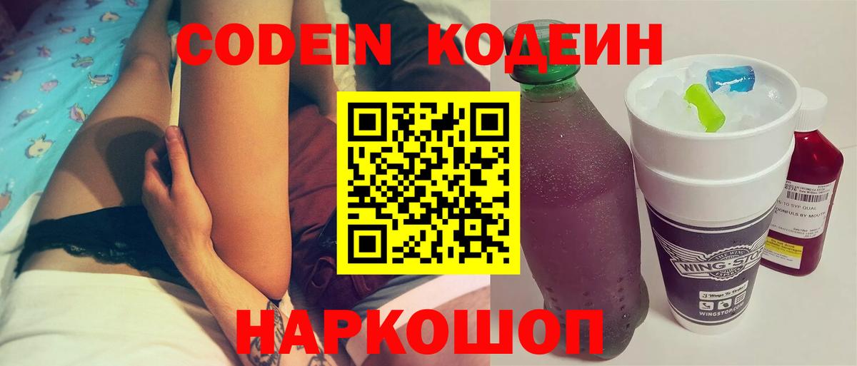 Норильск  Кодеин напиток Lean (лин)  Вход с VPN  Кодеиновый сироп Lean напиток Lean (лин) 