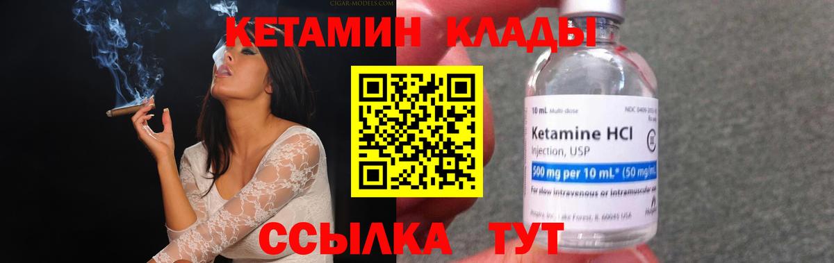 Кетамин ketamine Норильск
