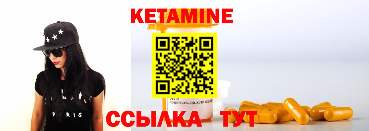 КЕТАМИН VHQ  Вход с VPN  Норильск 