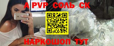 тгк Ставрополь