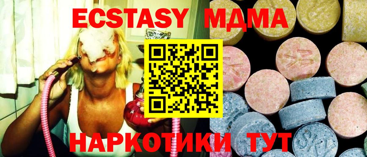 МДМА Molly  МДМА Molly  МДМА  Вход с VPN  Норильск 