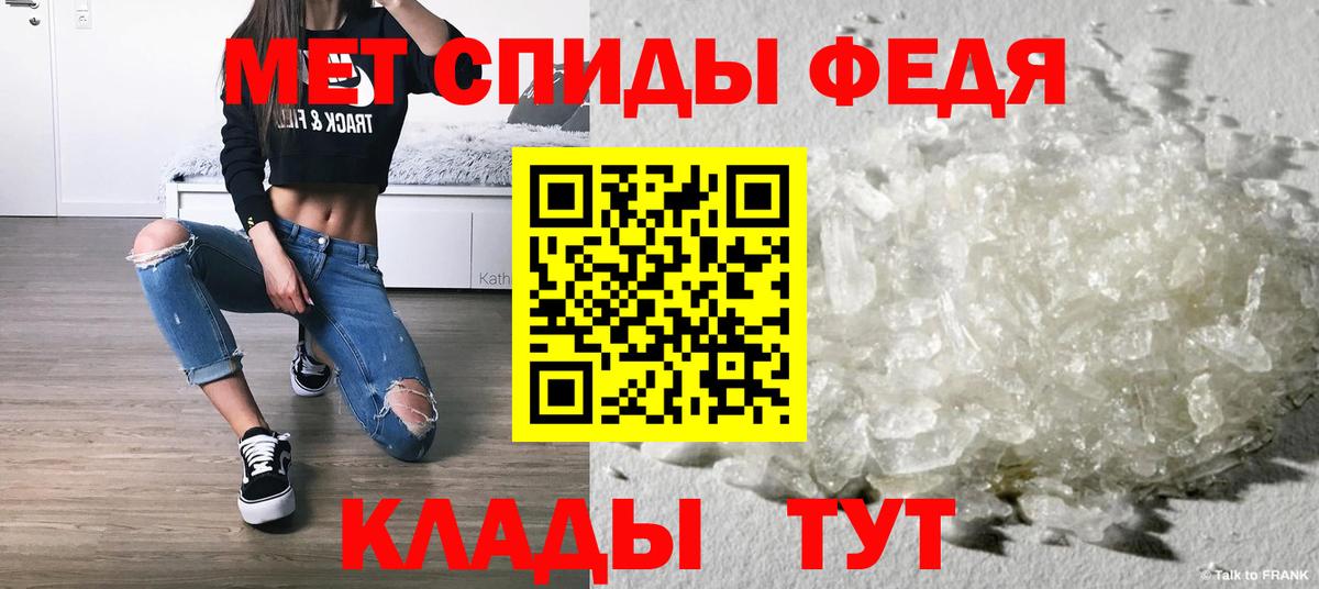 МЕТАМФЕТАМИН витя Норильск