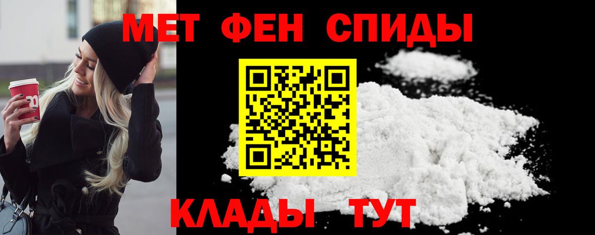 Метамфетамин Декстрометамфетамин 99.9%  Вход с VPN  Норильск 