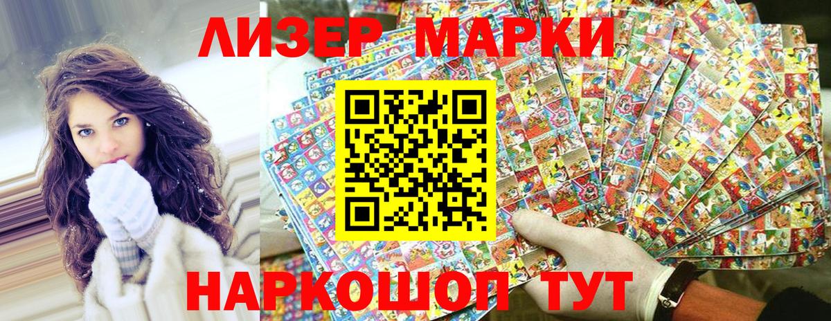 Марки N-bome 1,5мг Норильск