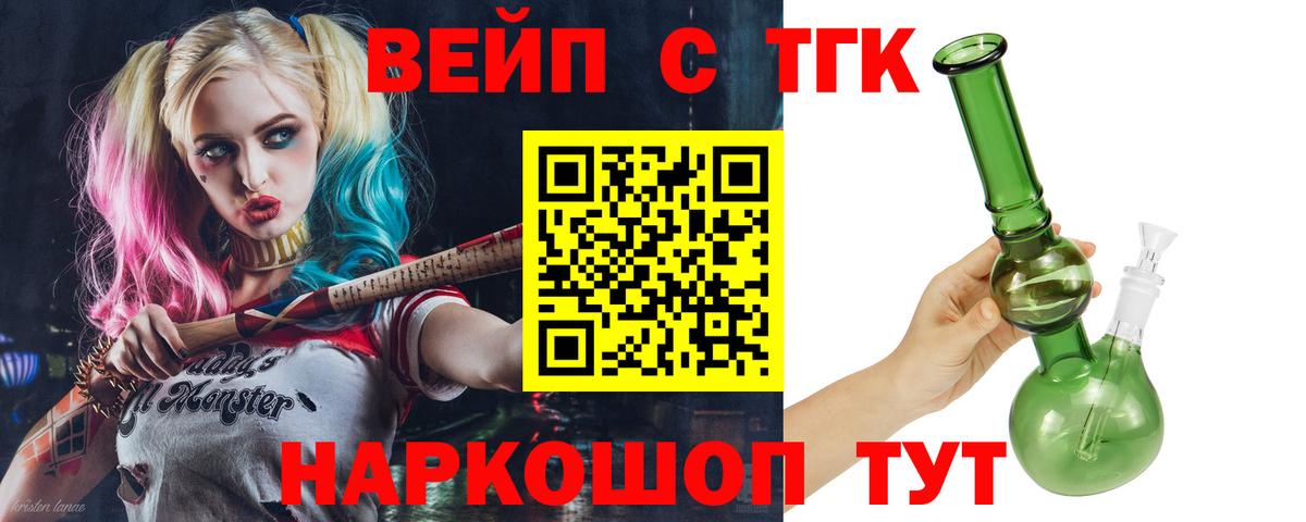 Дистиллят ТГК Wax  цена   ТГК жижа  Норильск  Вход с VPN 